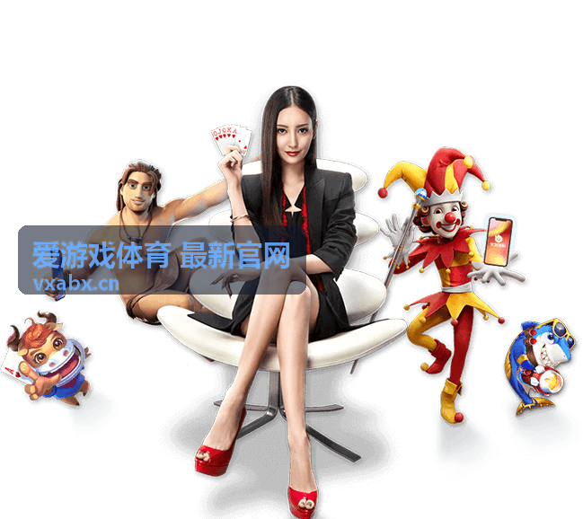 爱游戏体育玩家互动社区分类